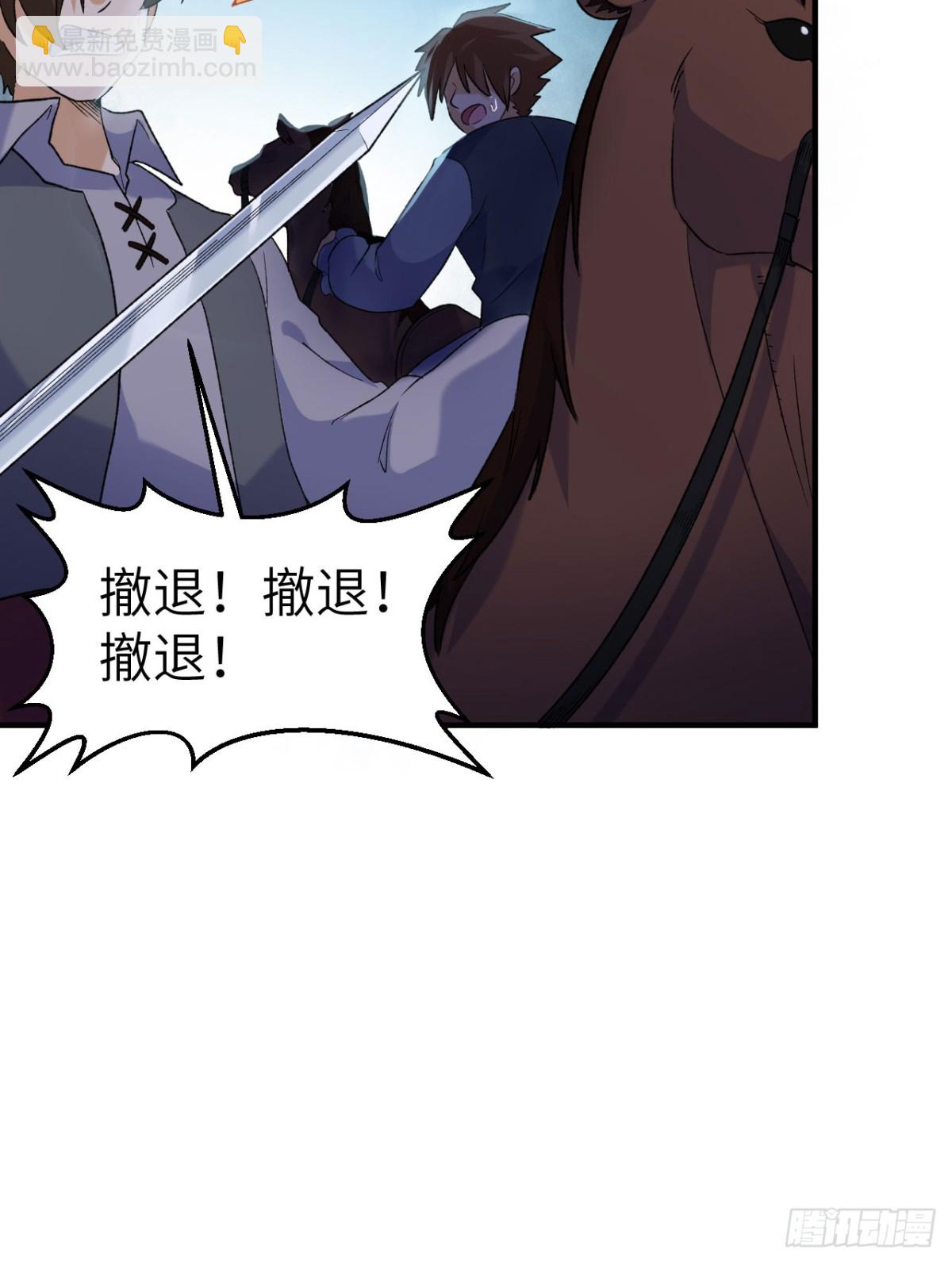 274 激战与袭扰战术(1/2)-第297话