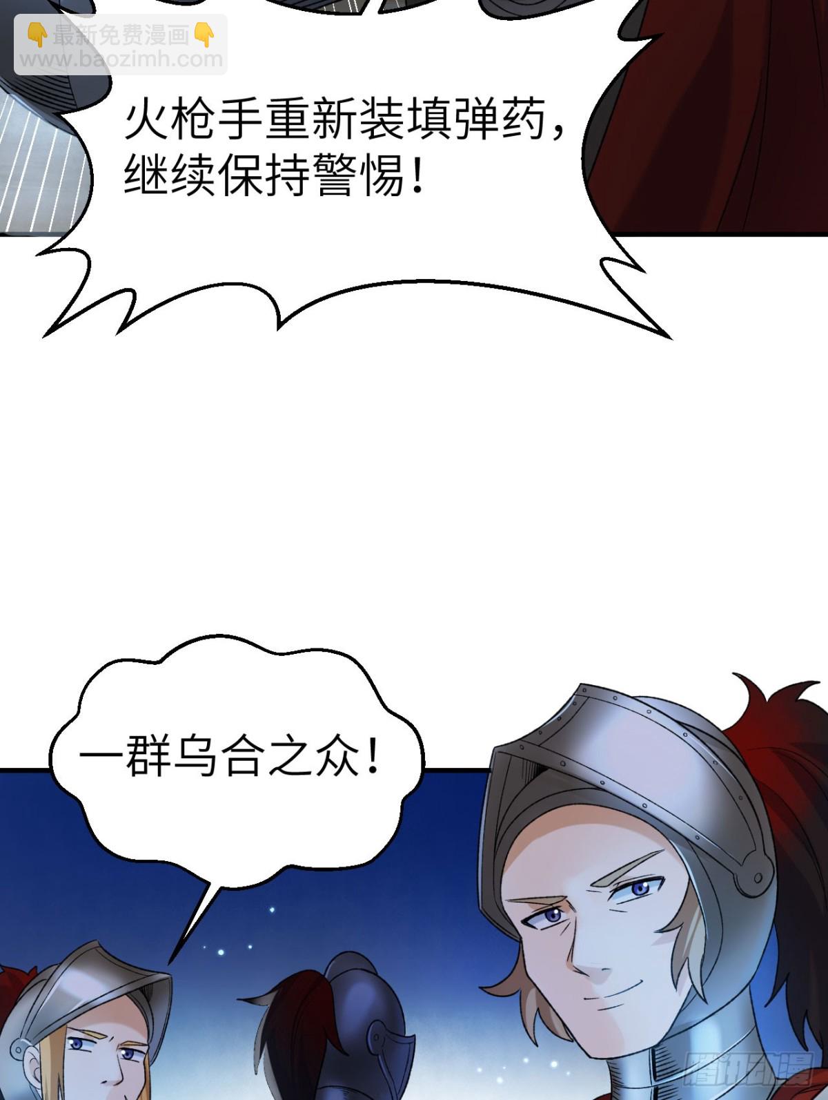 274 激战与袭扰战术(1/2)-第297话