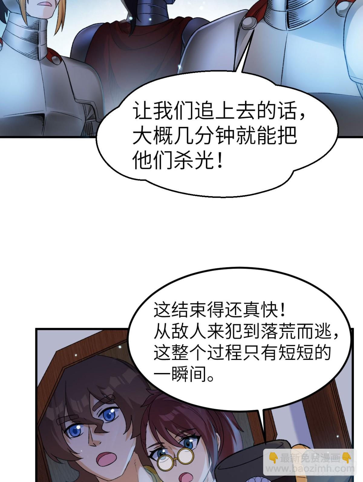 274 激战与袭扰战术(1/2)-第297话