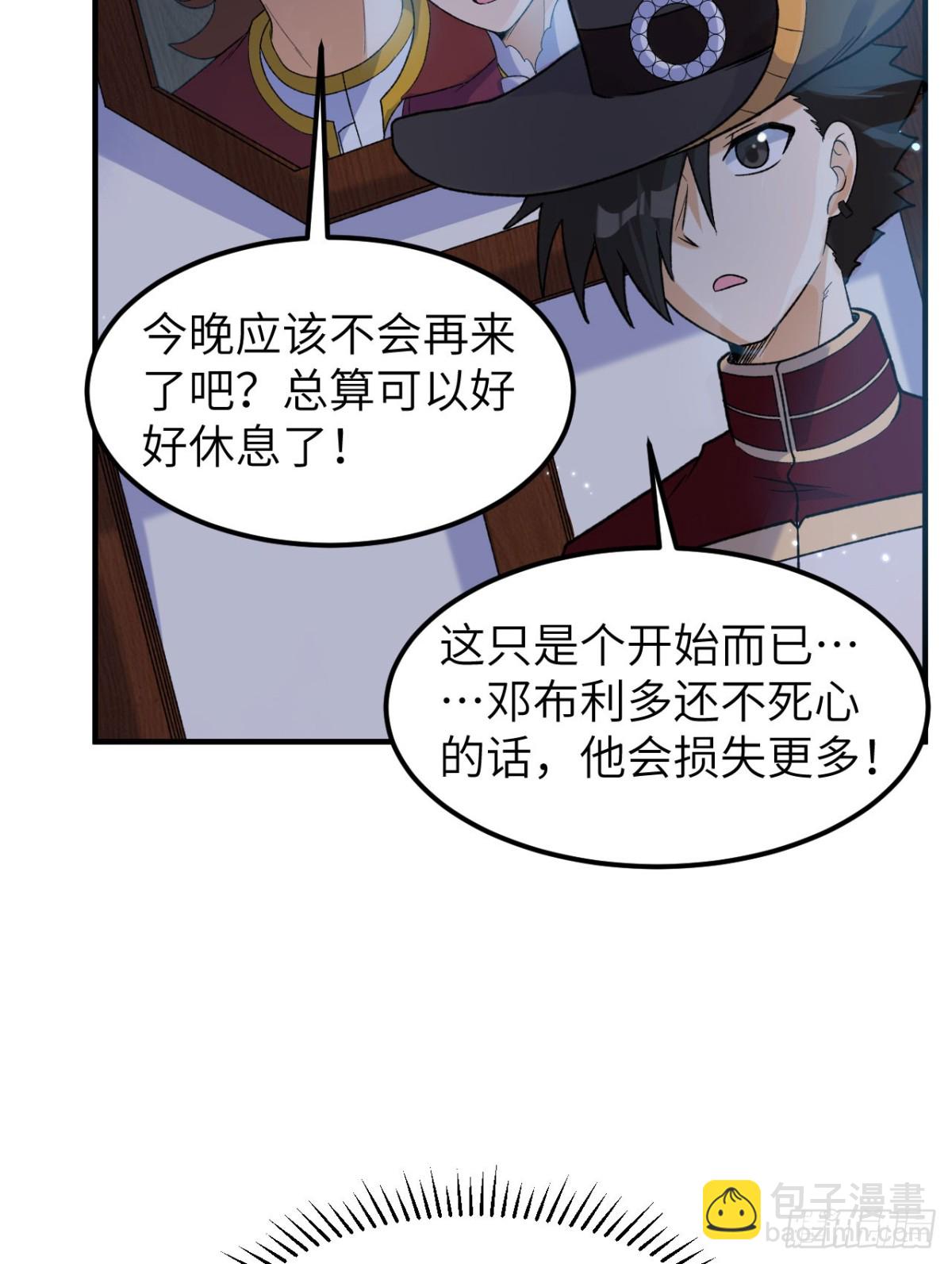 274 激战与袭扰战术(1/2)-第297话