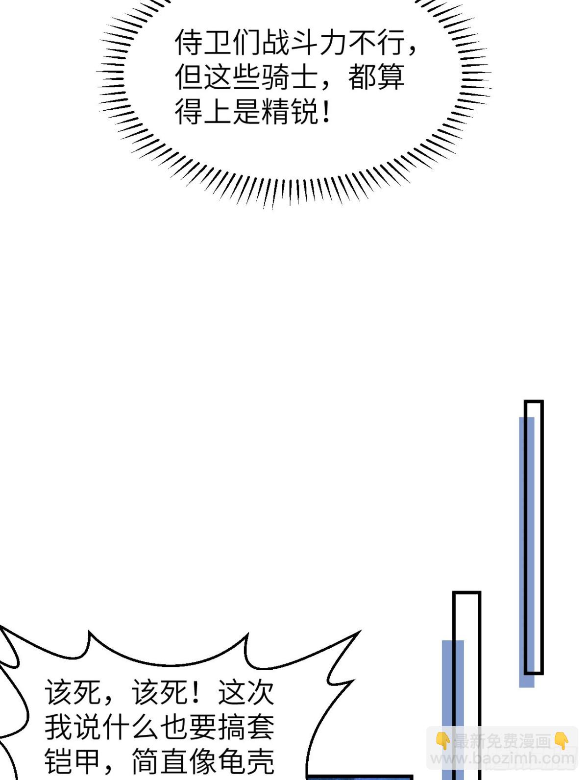 274 激战与袭扰战术(1/2)-第297话