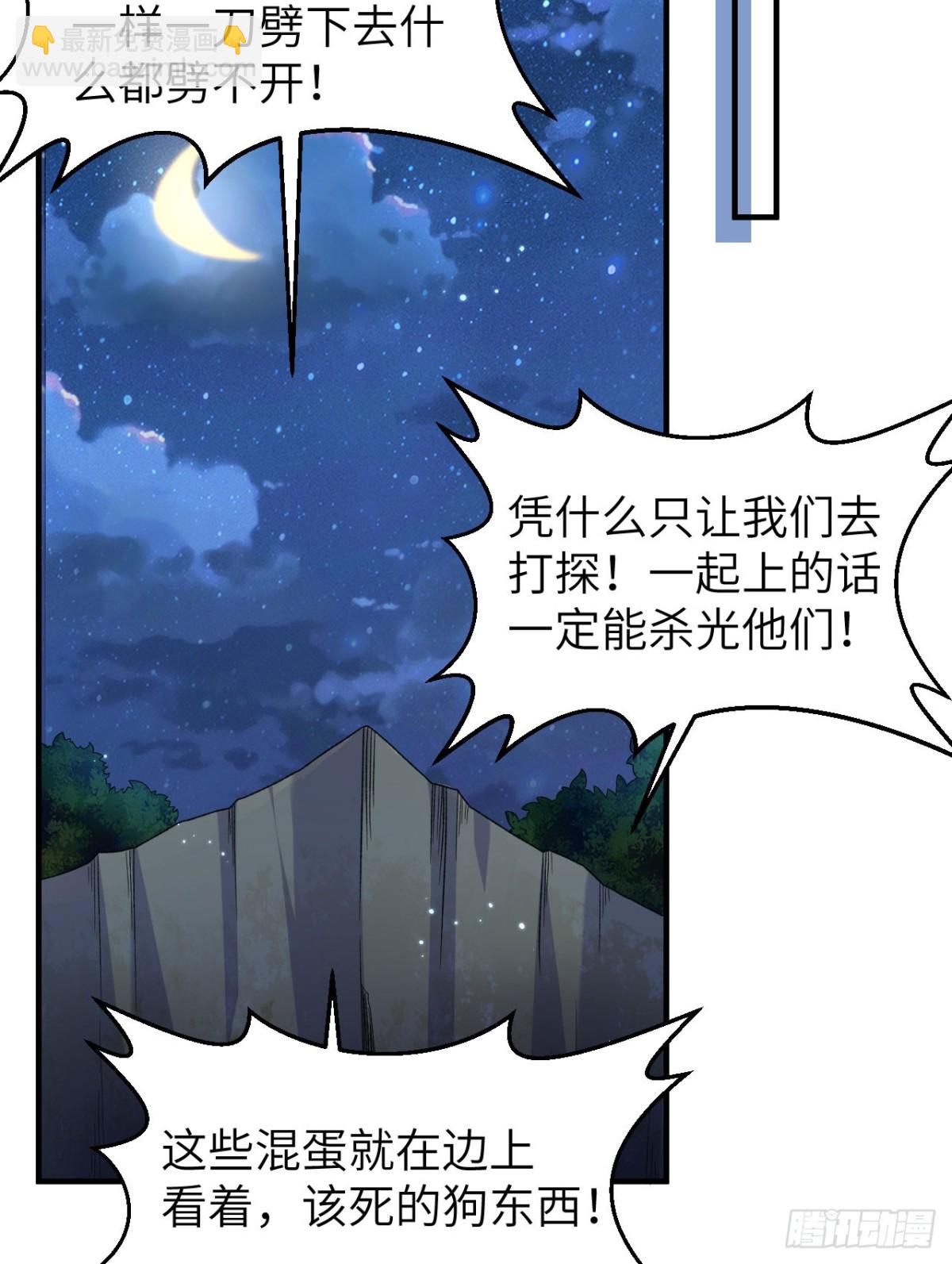 274 激战与袭扰战术(1/2)-第297话
