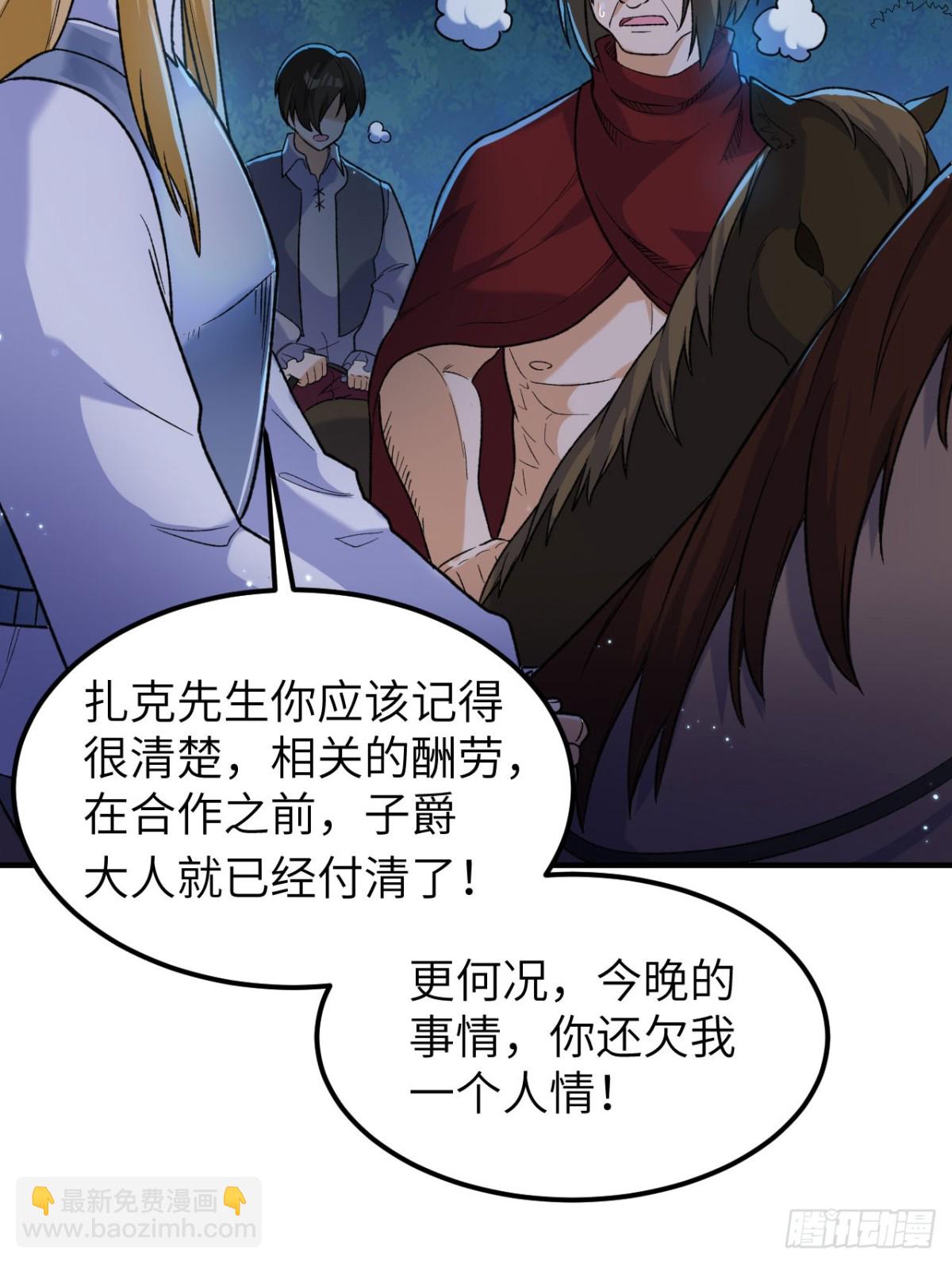 274 激战与袭扰战术(1/2)-第297话