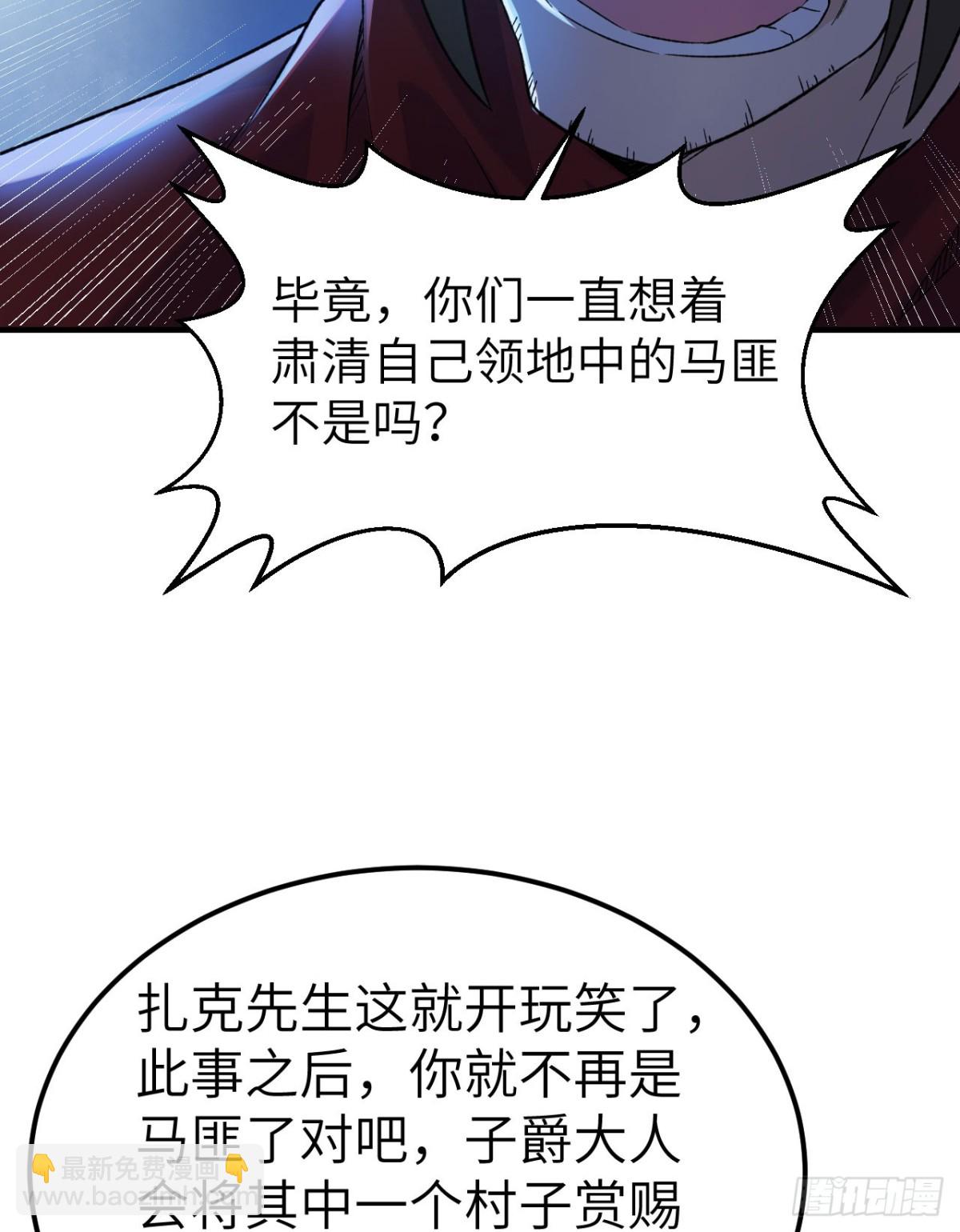 274 激战与袭扰战术(1/2)-第297话