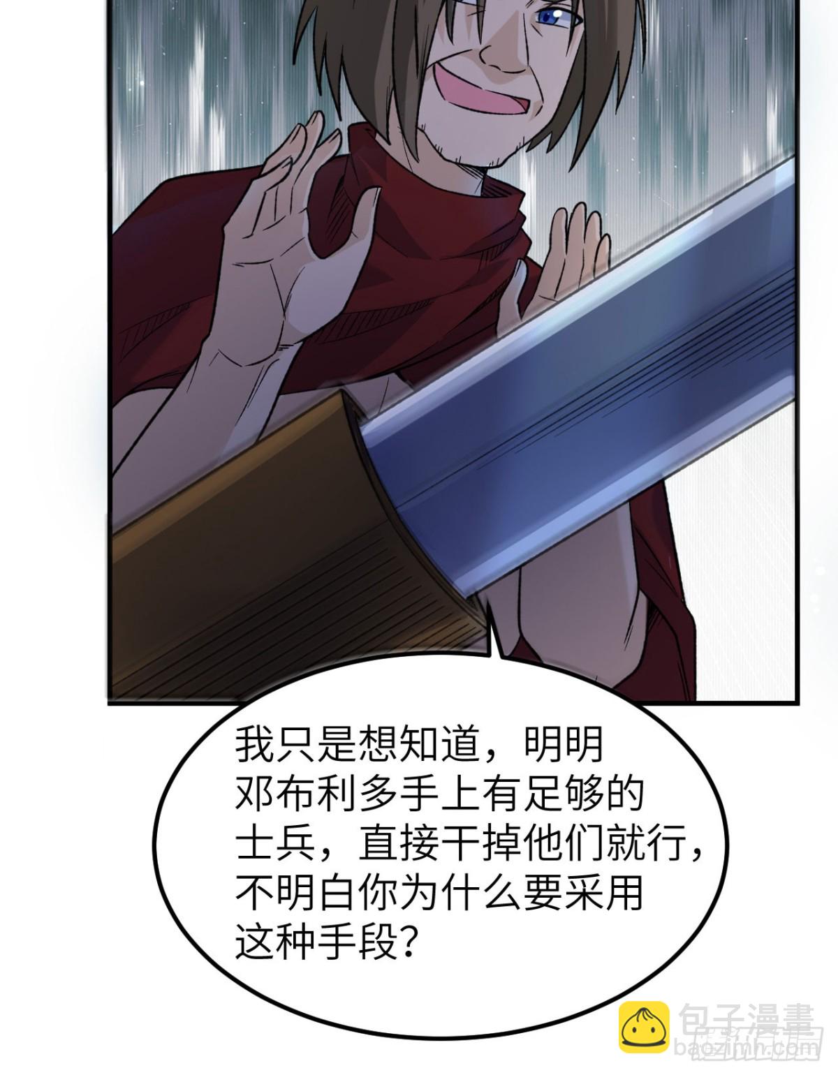 274 激战与袭扰战术(1/2)-第297话