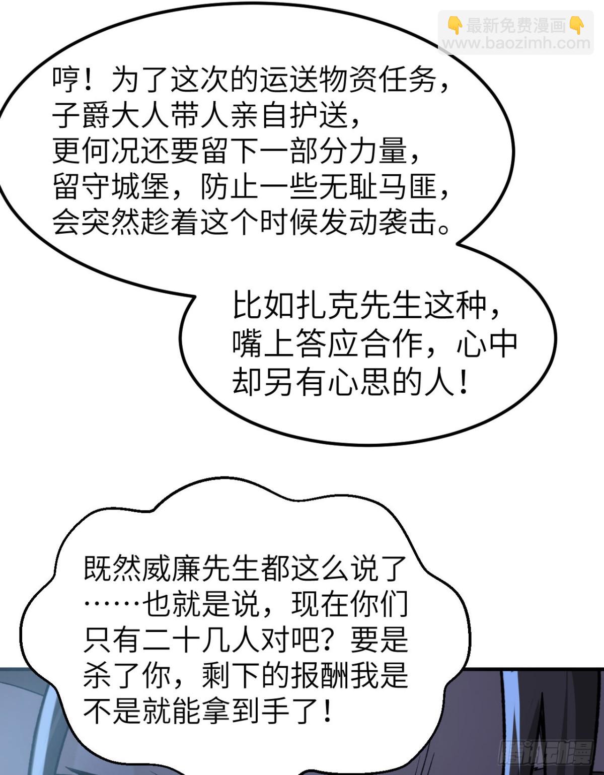 274 激战与袭扰战术(1/2)-第297话