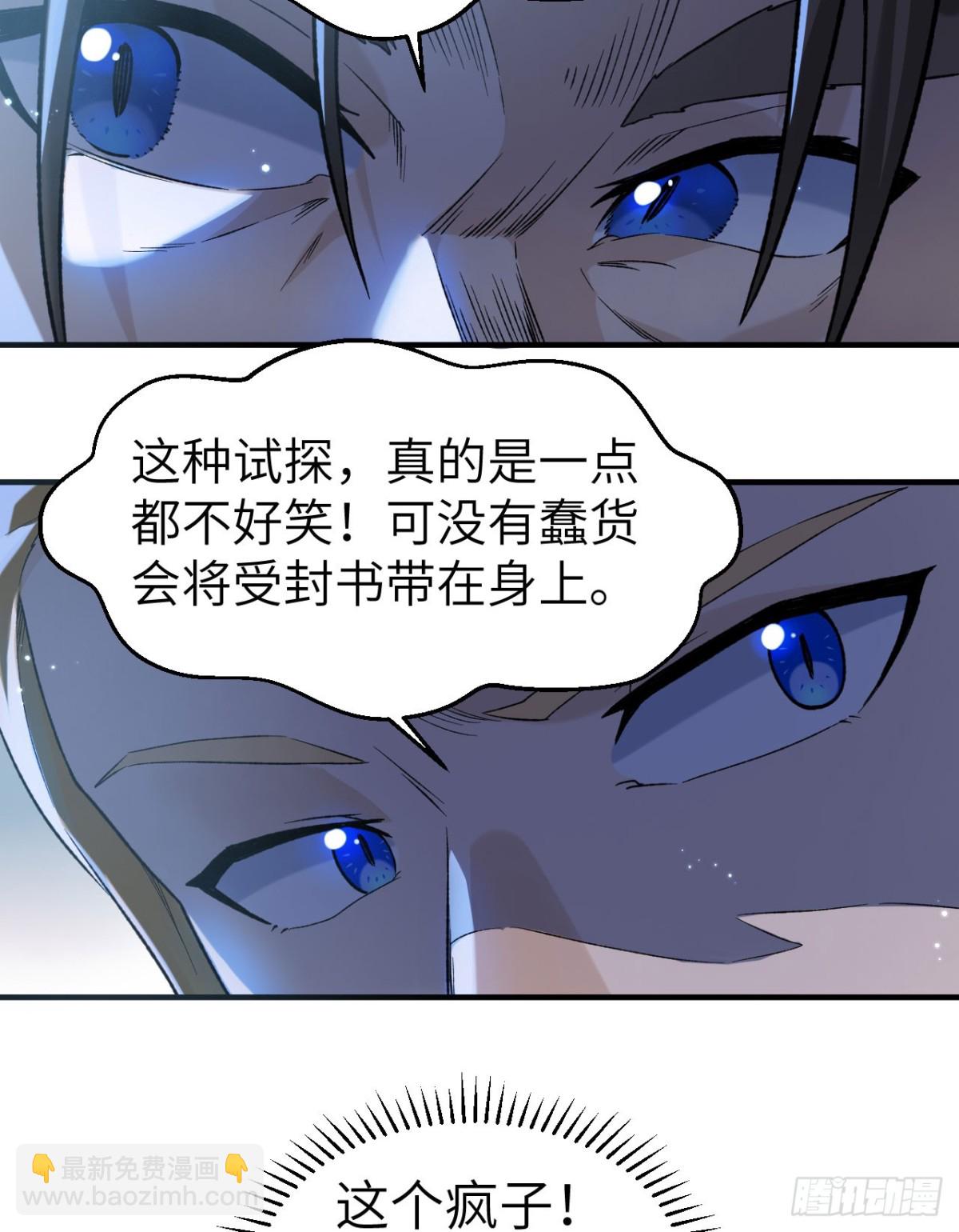 274 激战与袭扰战术(1/2)-第297话