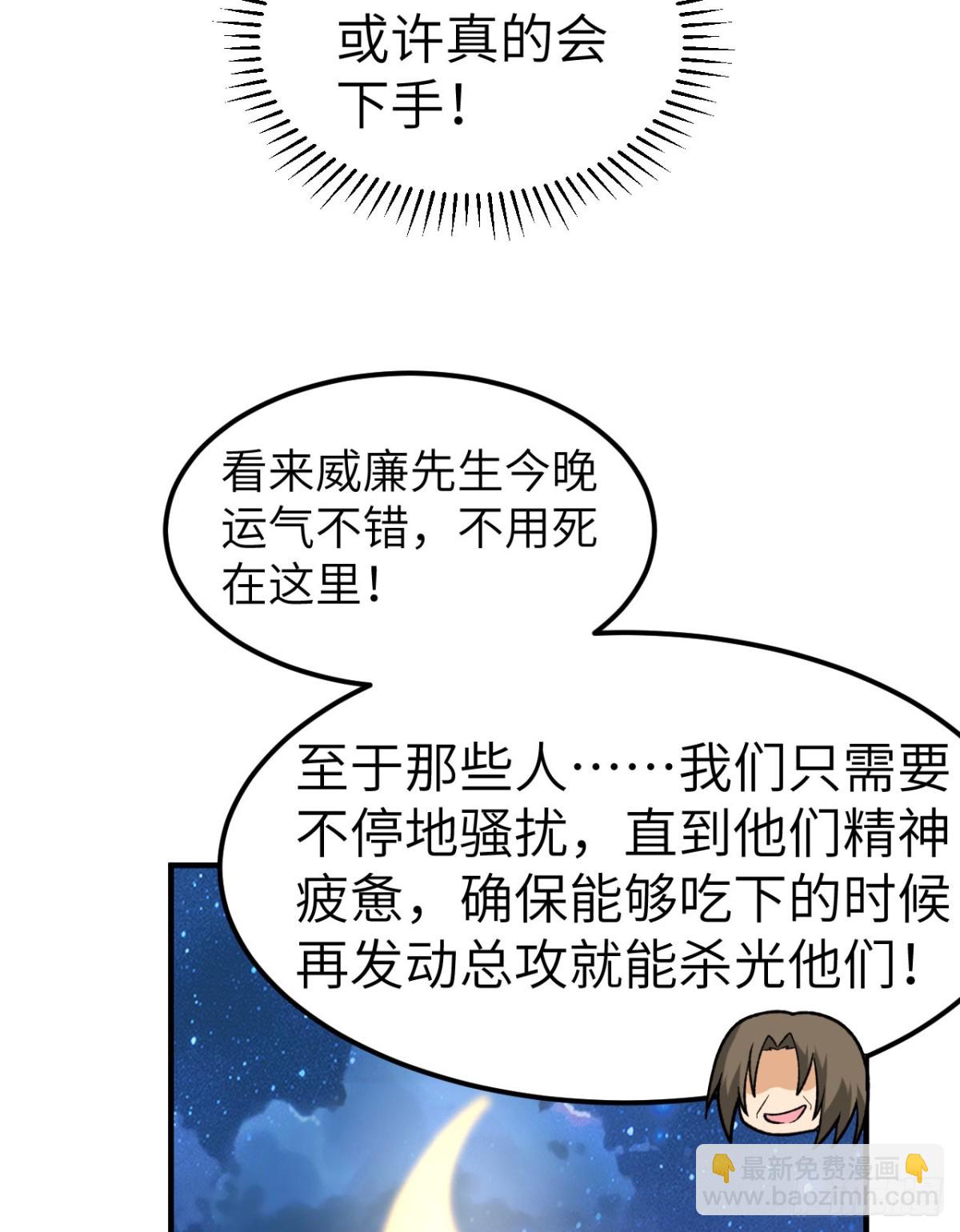 274 激战与袭扰战术(1/2)-第297话