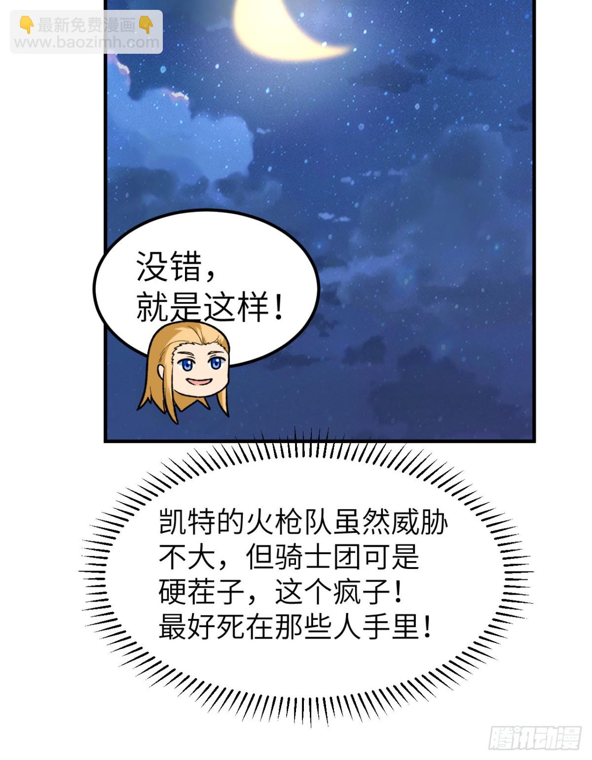 274 激战与袭扰战术(1/2)-第297话