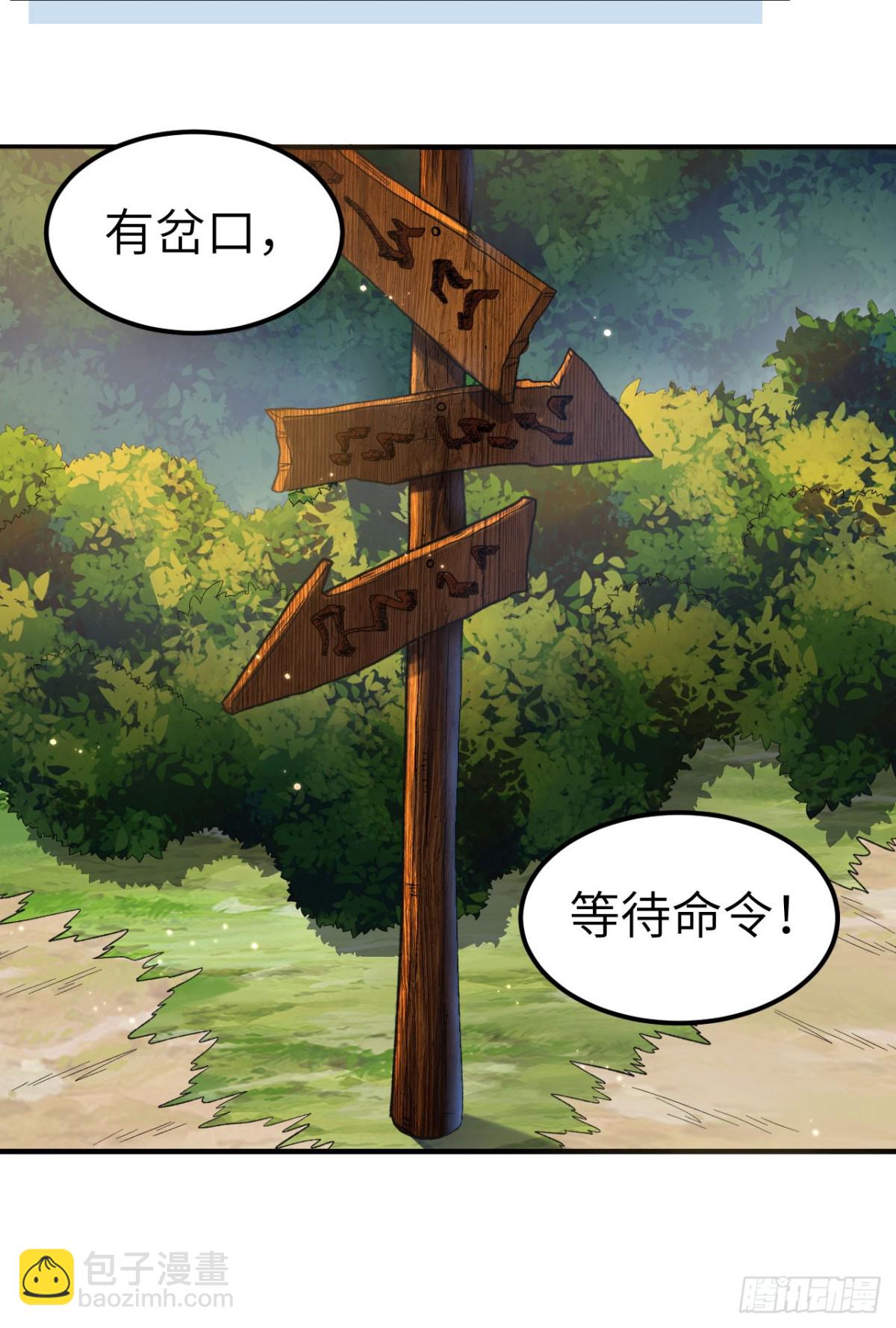 274 激战与袭扰战术(1/2)-第297话