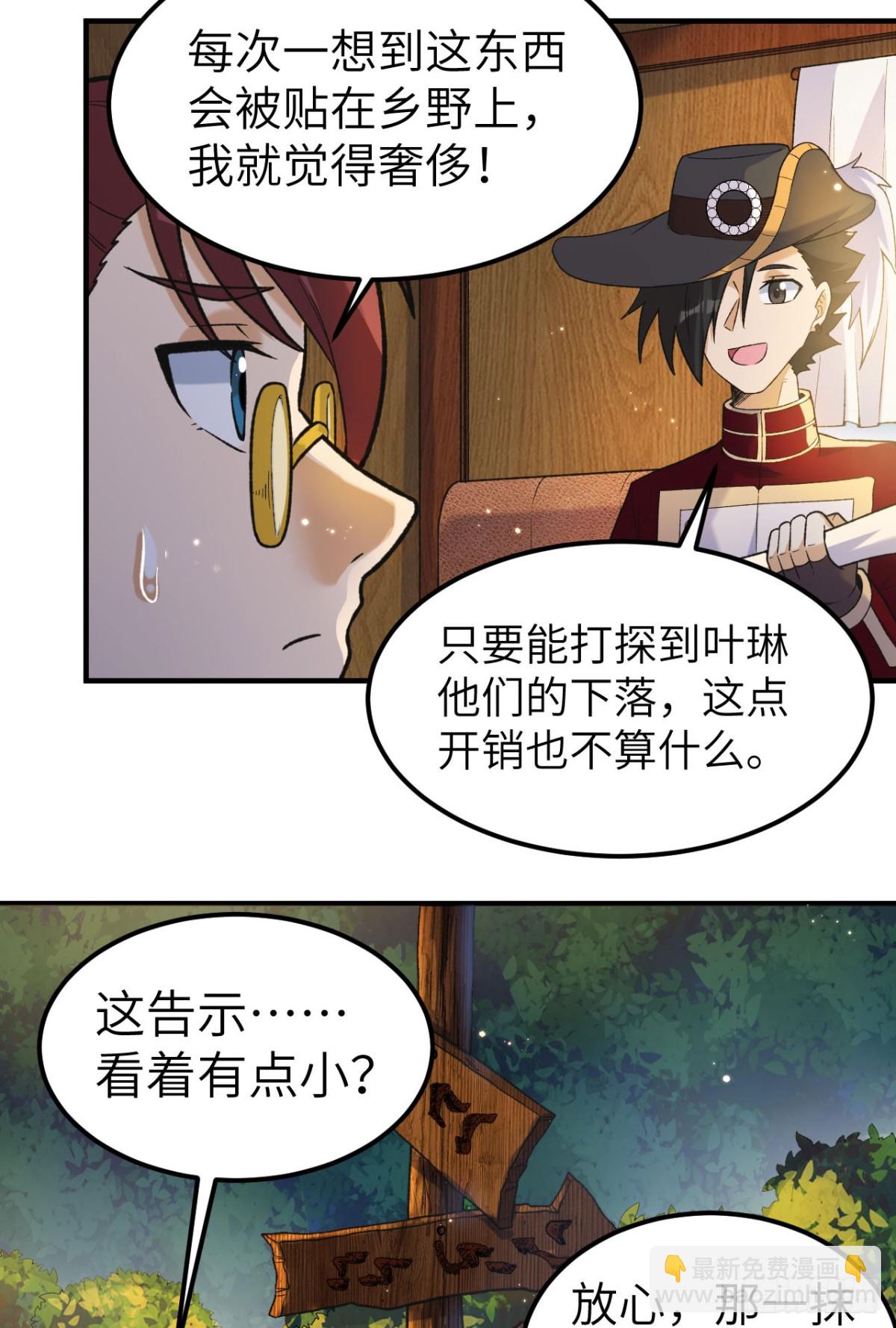 274 激战与袭扰战术(1/2)-第297话