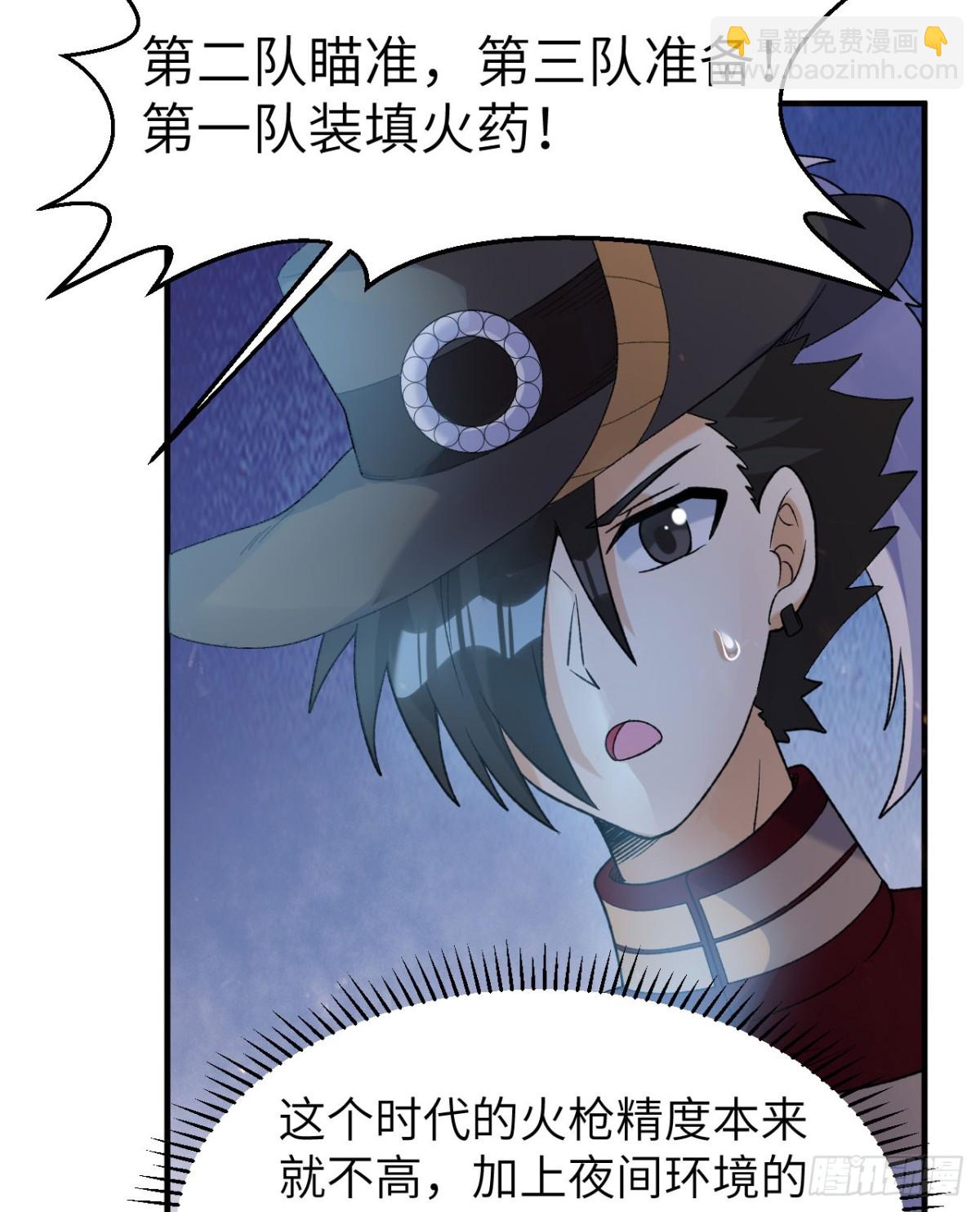 274 激战与袭扰战术(1/2)-第297话