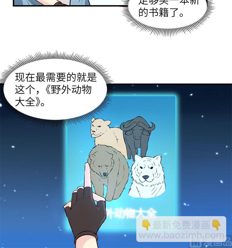 030 滑铲奥义-第31话
