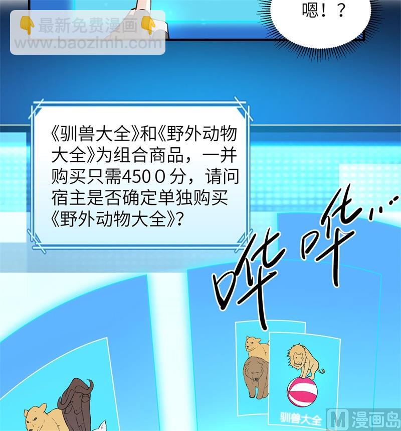 030 滑铲奥义-第31话