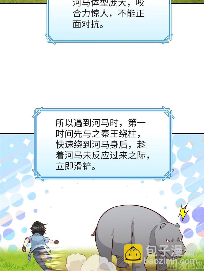 030 滑铲奥义-第31话