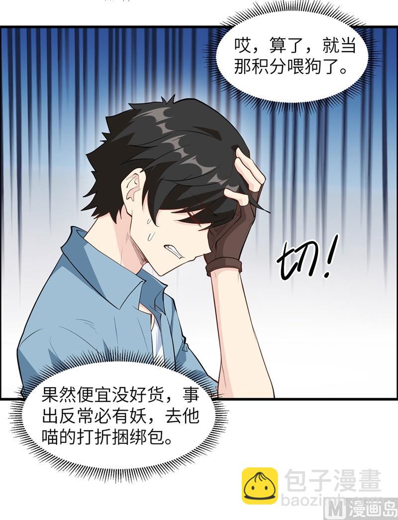 030 滑铲奥义-第31话