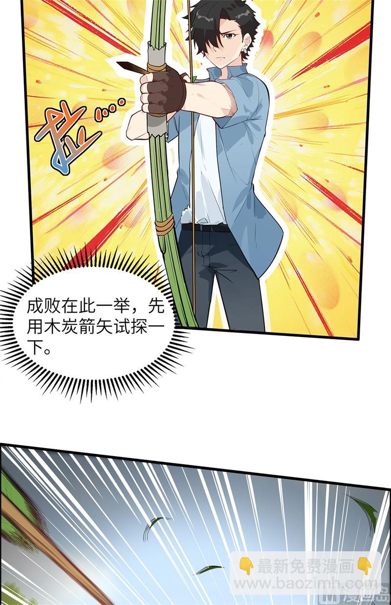 030 滑铲奥义-第31话