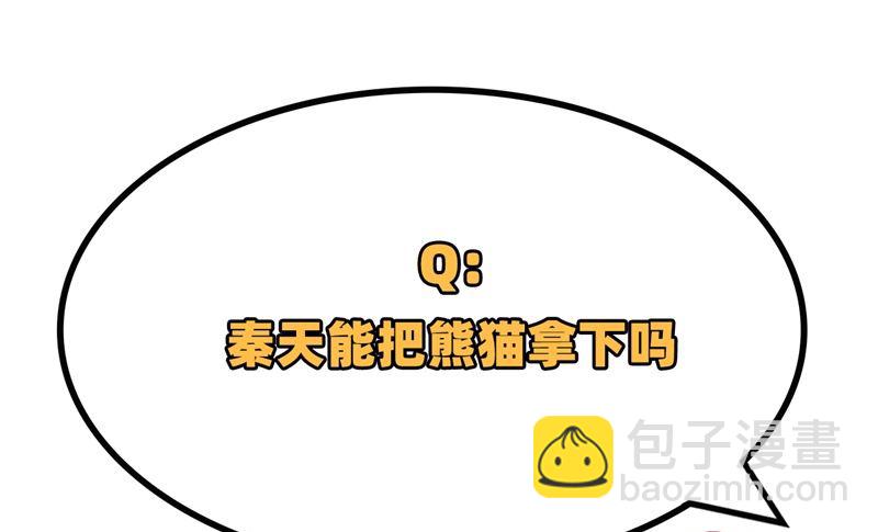 030 滑铲奥义-第31话