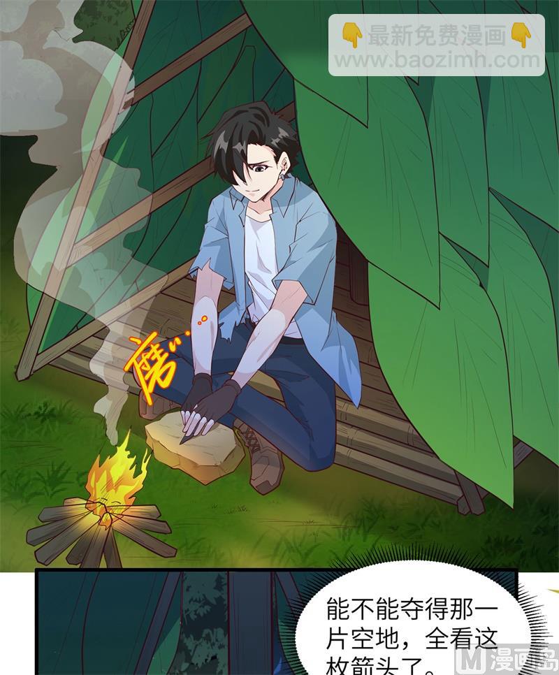 030 滑铲奥义-第31话