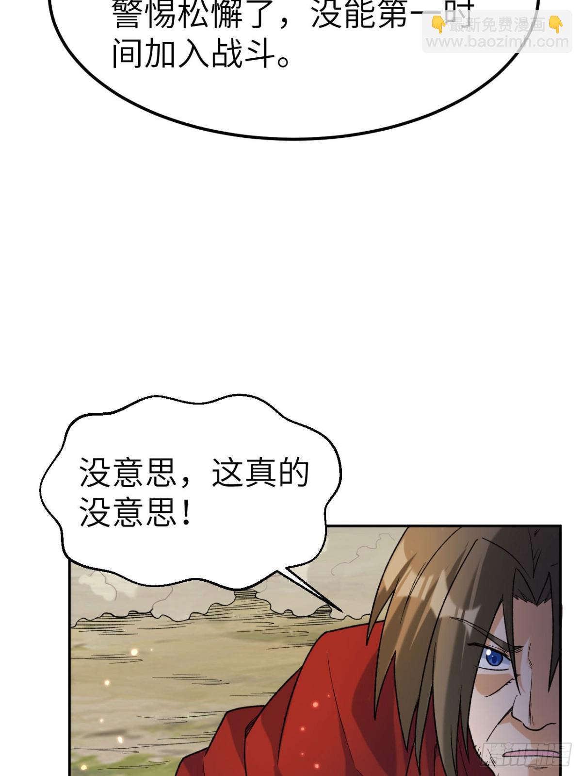 276 一剑逆转(1/2)-第299话
