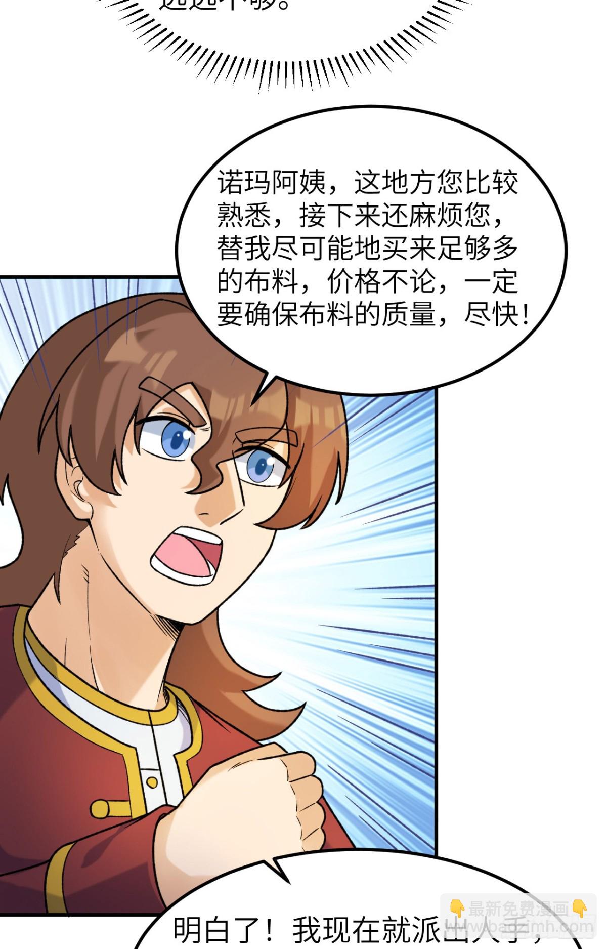 278 遇见上帝！-第301话