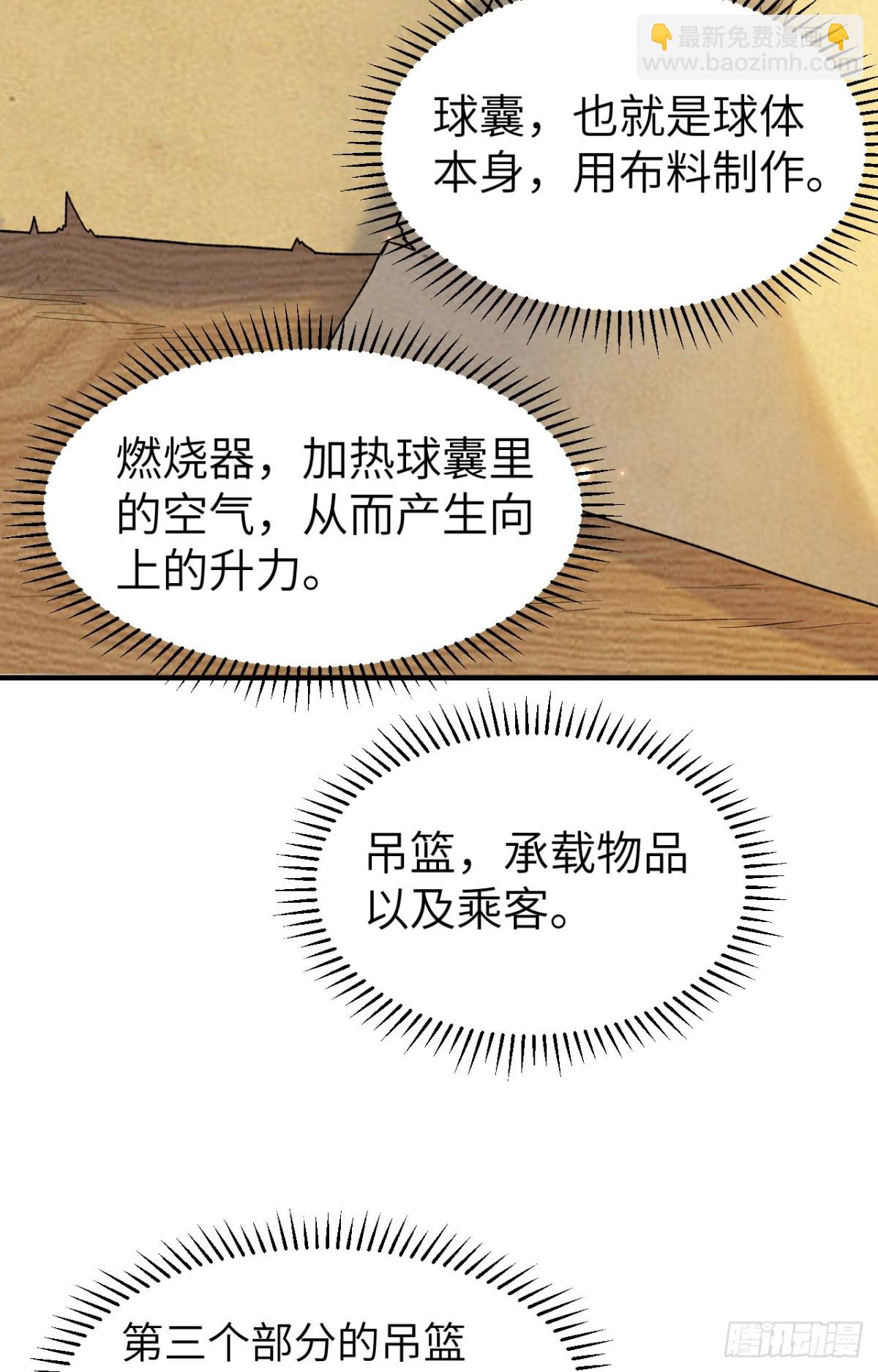 278 遇见上帝！-第301话