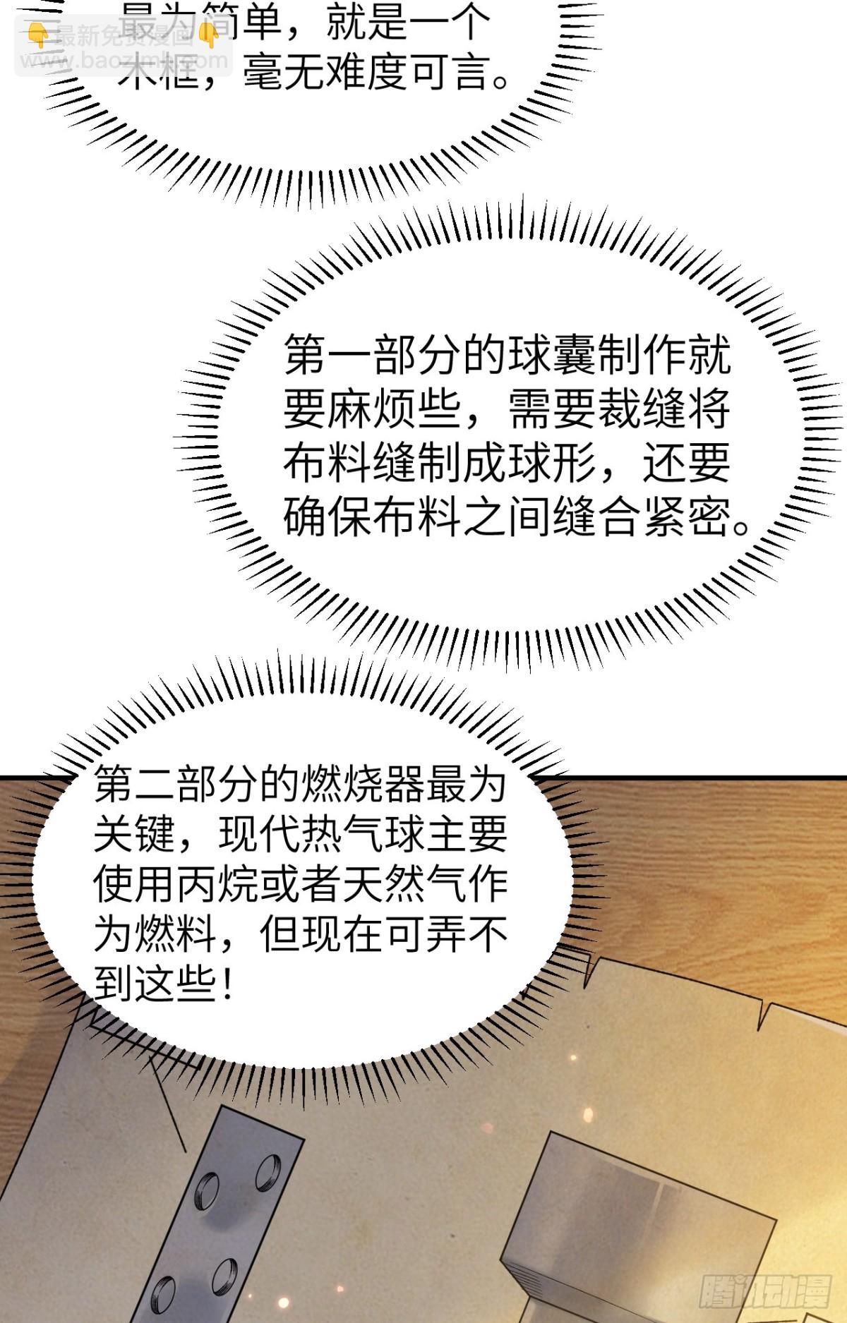 278 遇见上帝！-第301话