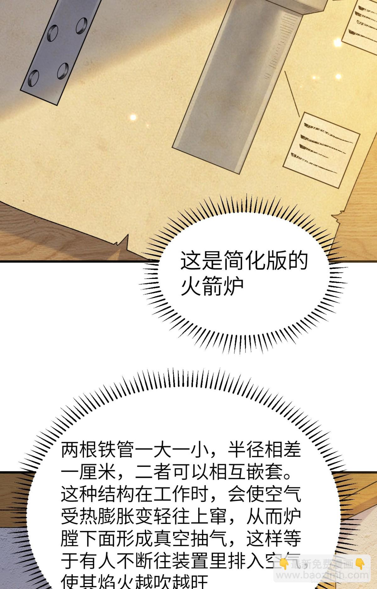 278 遇见上帝！-第301话