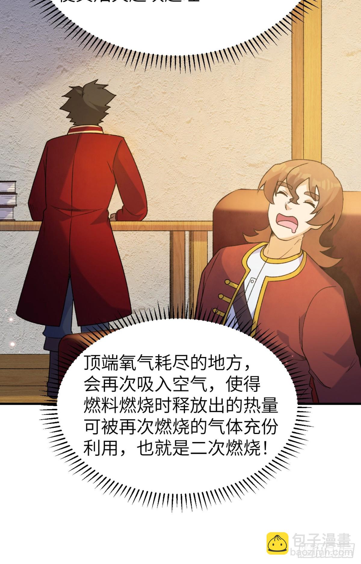 278 遇见上帝！-第301话
