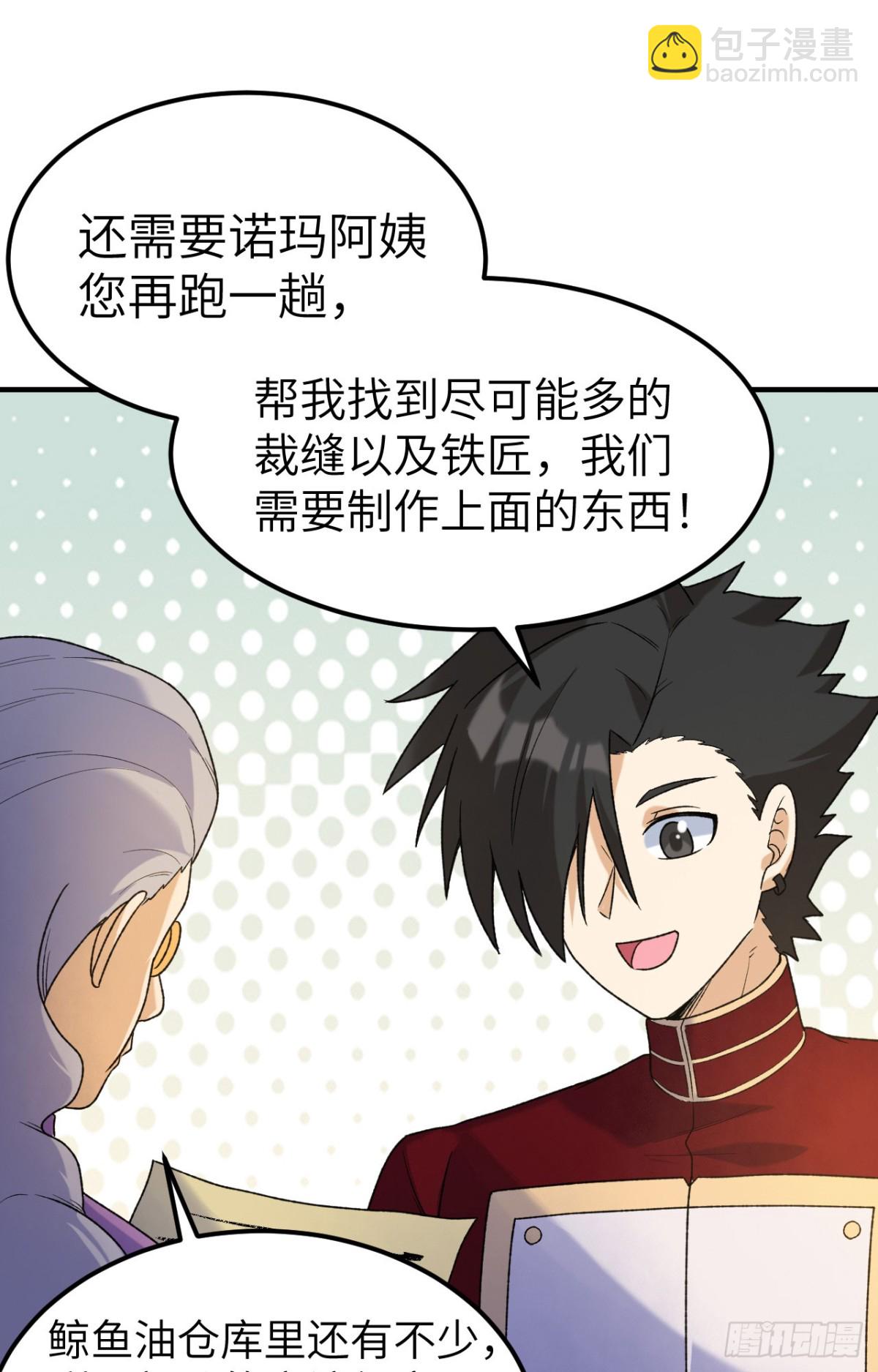 278 遇见上帝！-第301话
