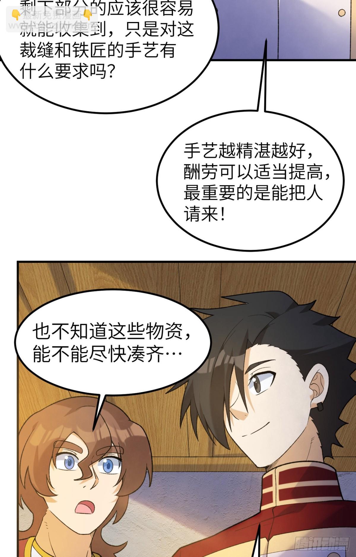 278 遇见上帝！-第301话