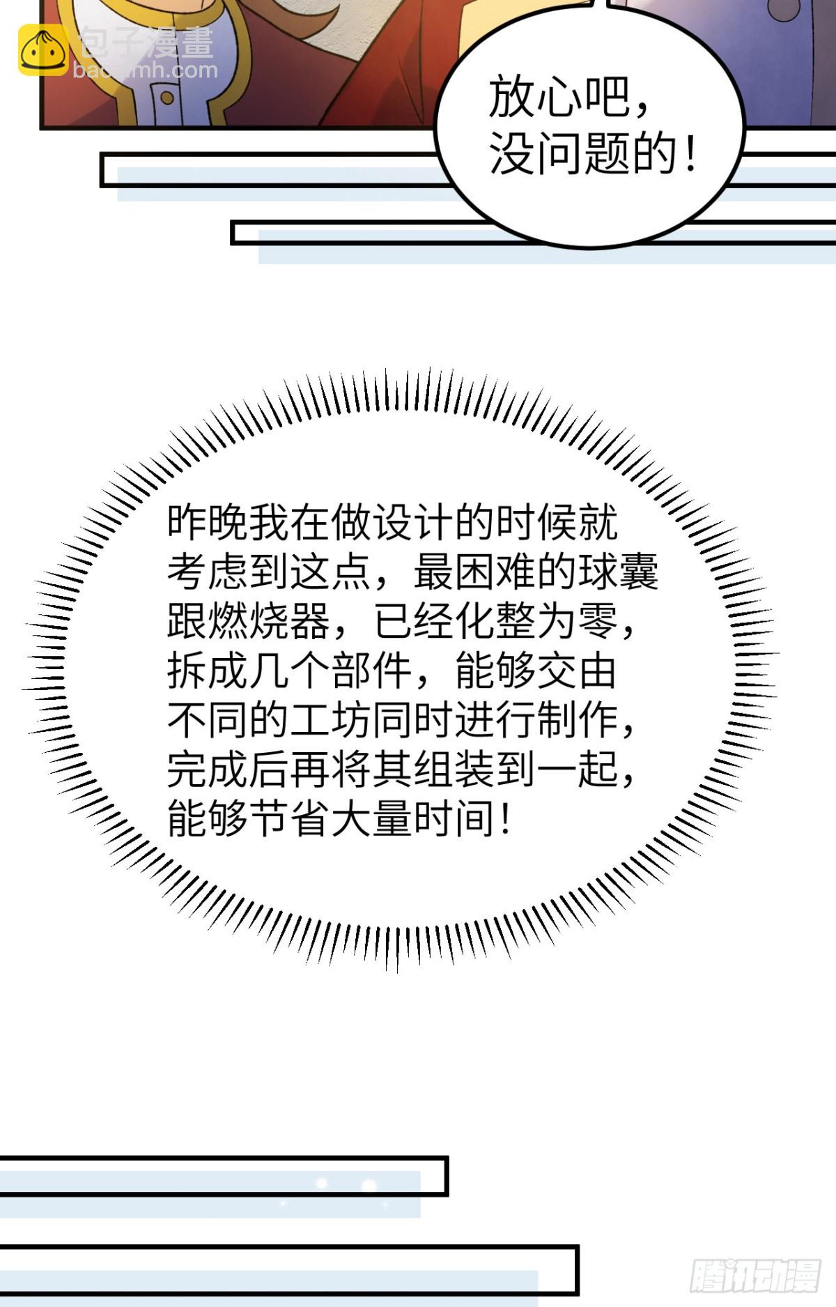278 遇见上帝！-第301话
