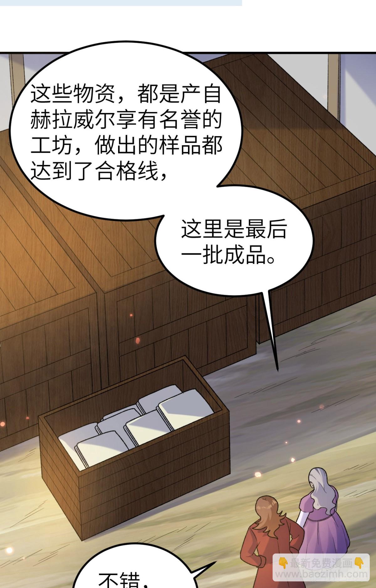 278 遇见上帝！-第301话