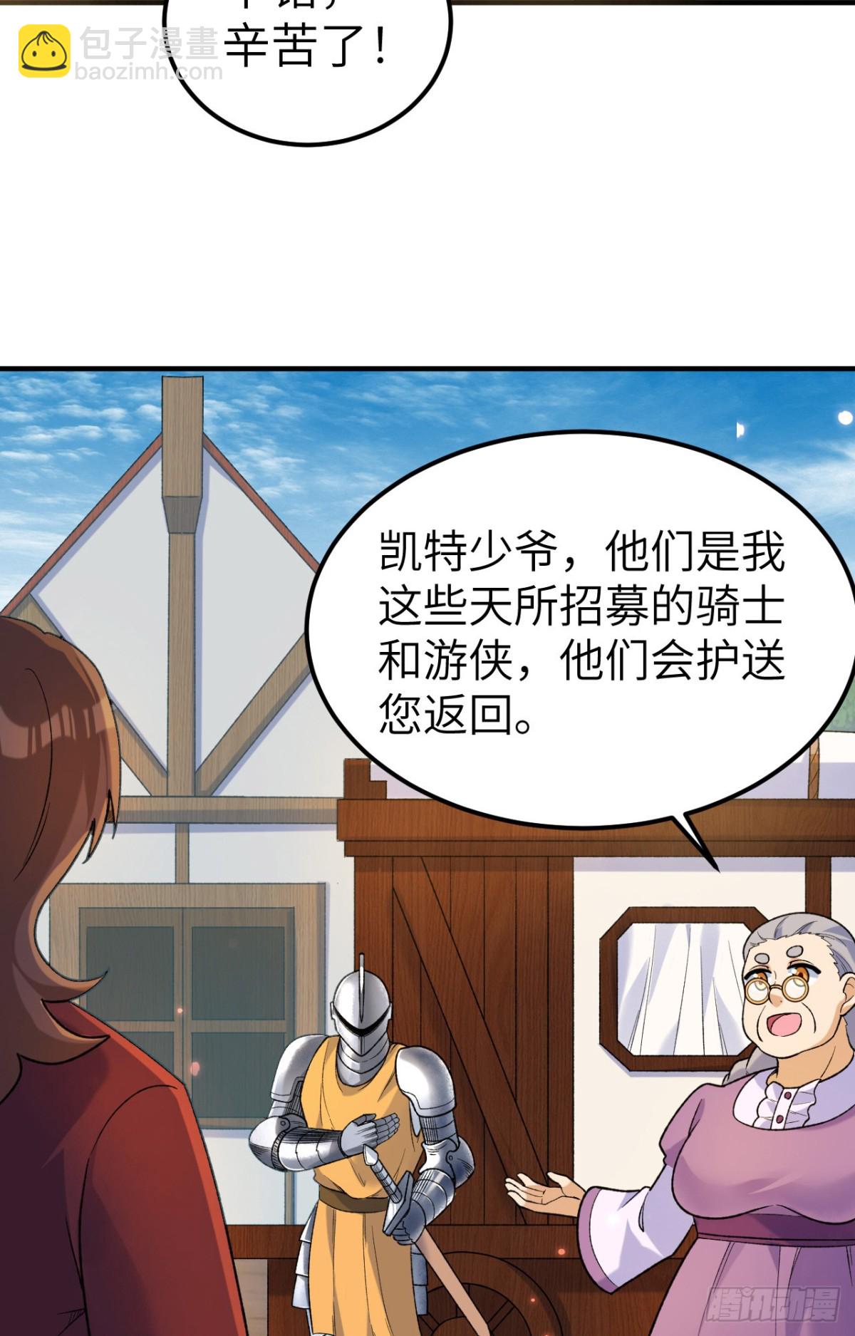 278 遇见上帝！-第301话