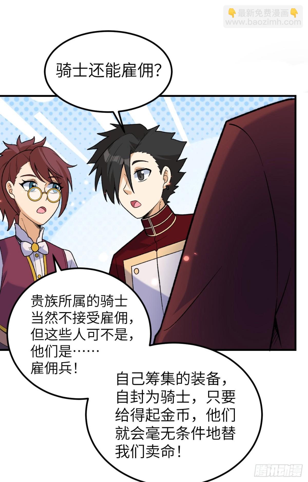 278 遇见上帝！-第301话