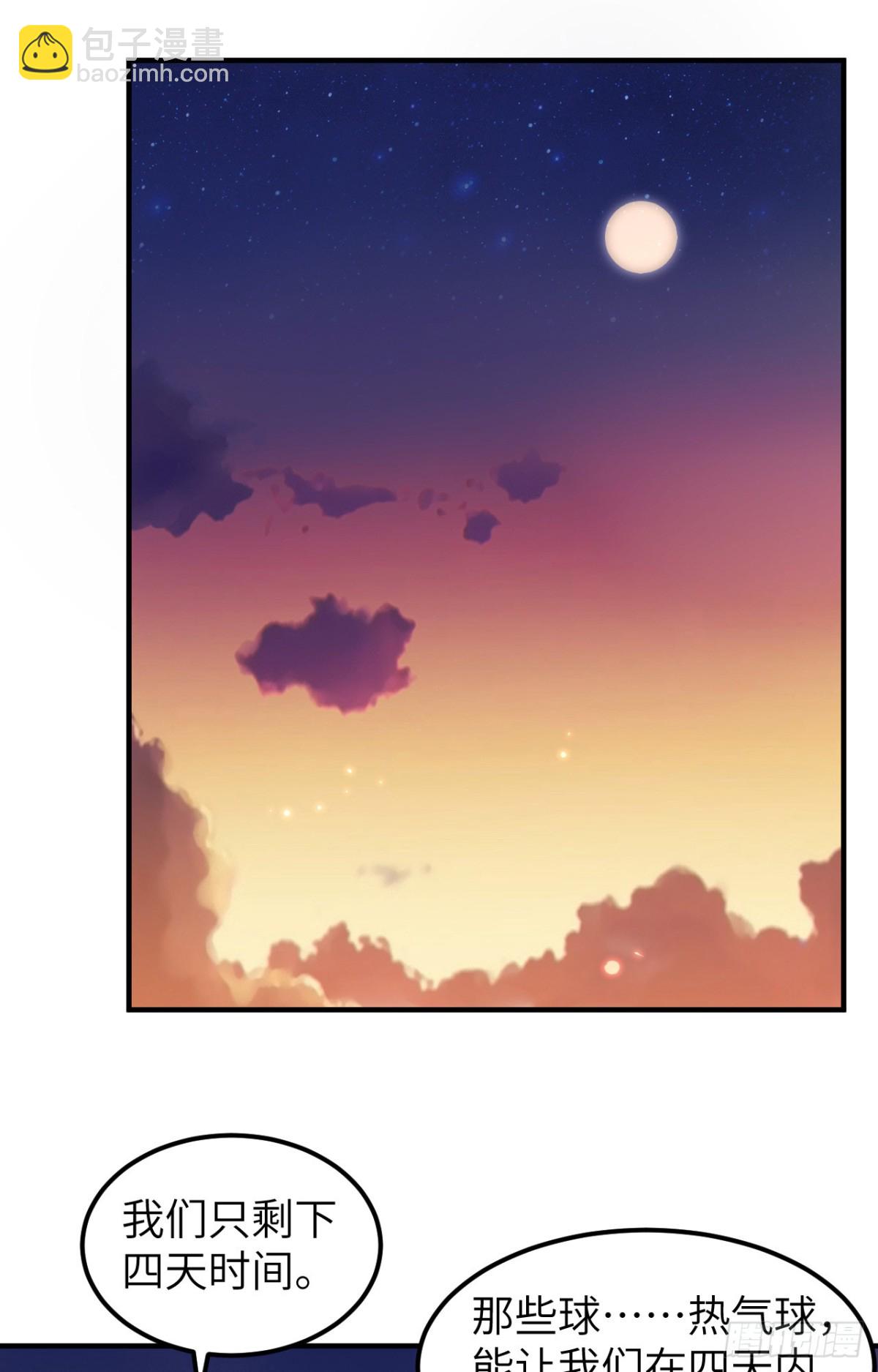 278 遇见上帝！-第301话