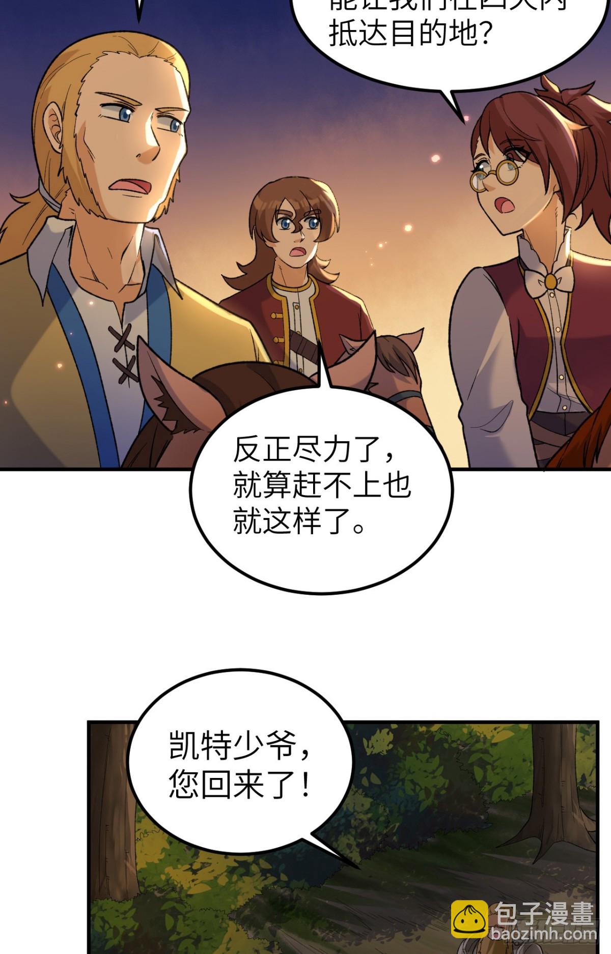 278 遇见上帝！-第301话