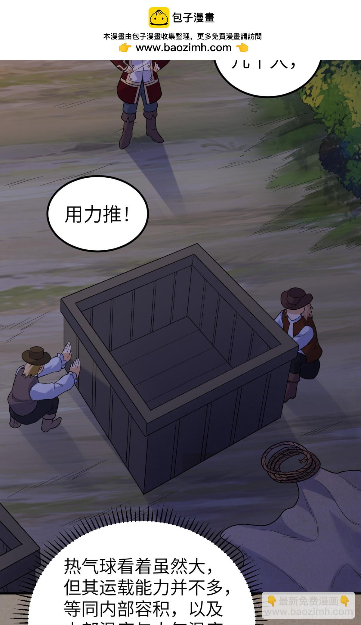 278 遇见上帝！-第301话