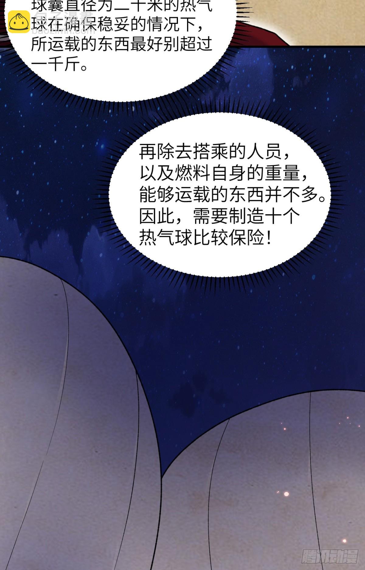 278 遇见上帝！-第301话
