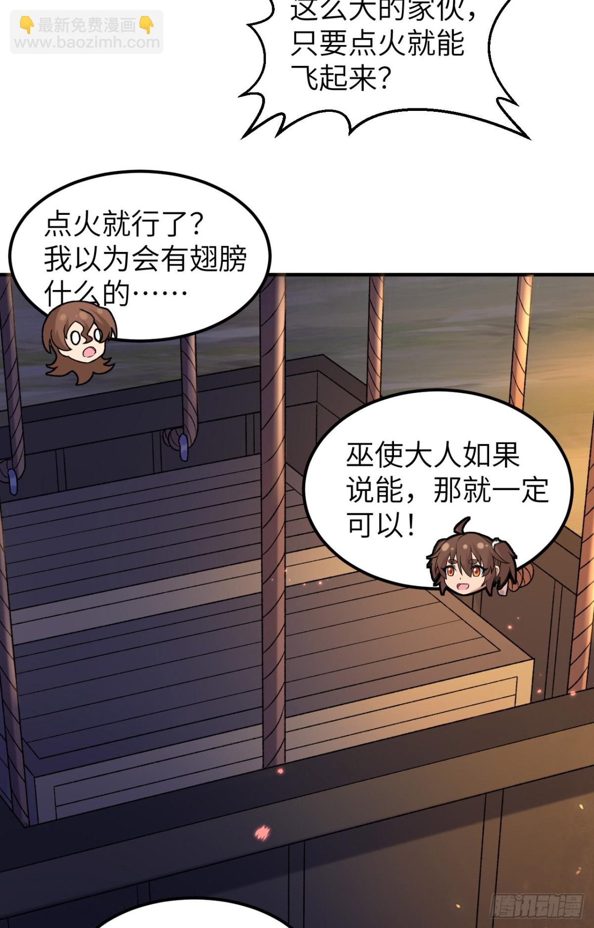 278 遇见上帝！-第301话