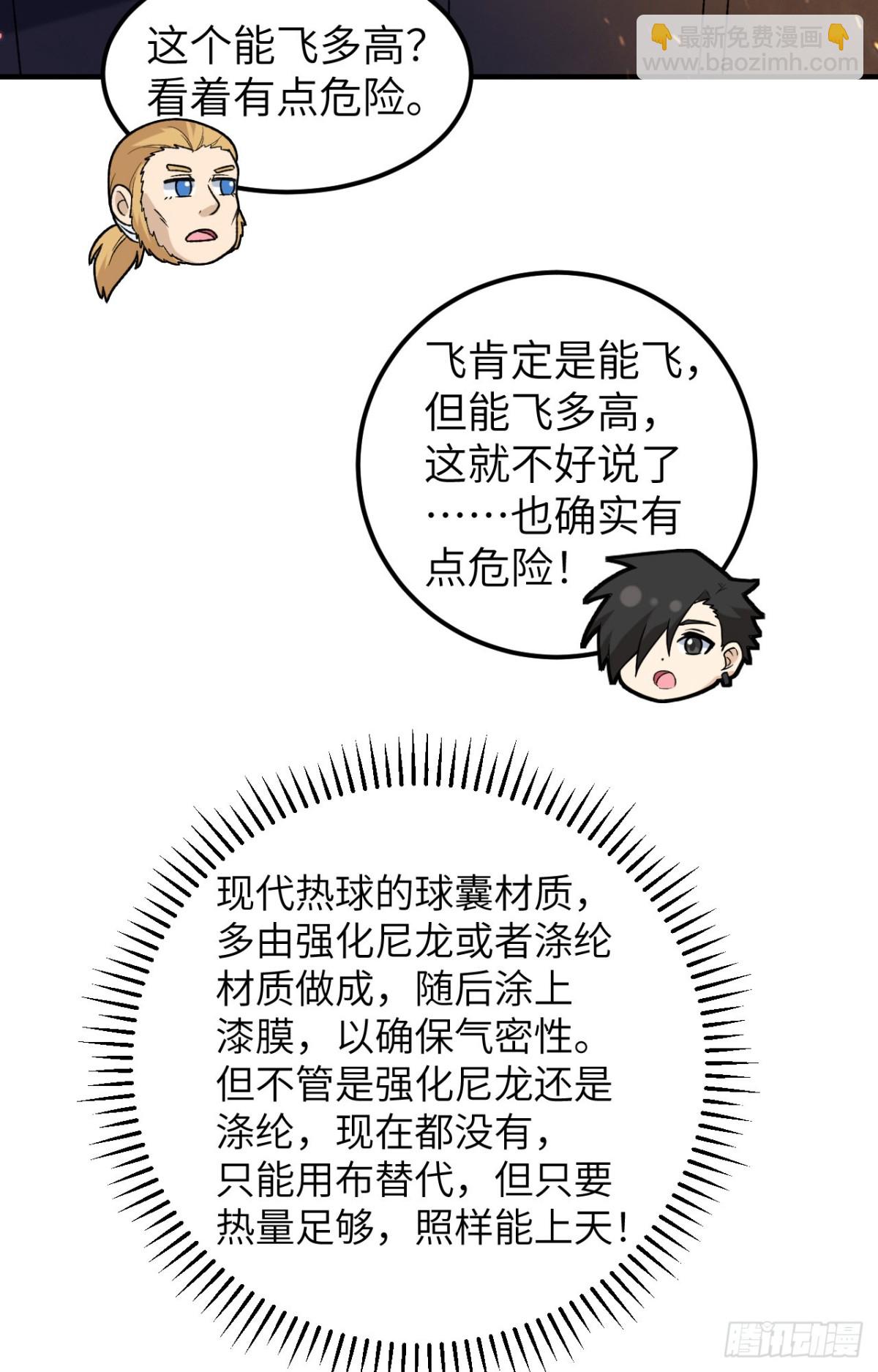 278 遇见上帝！-第301话