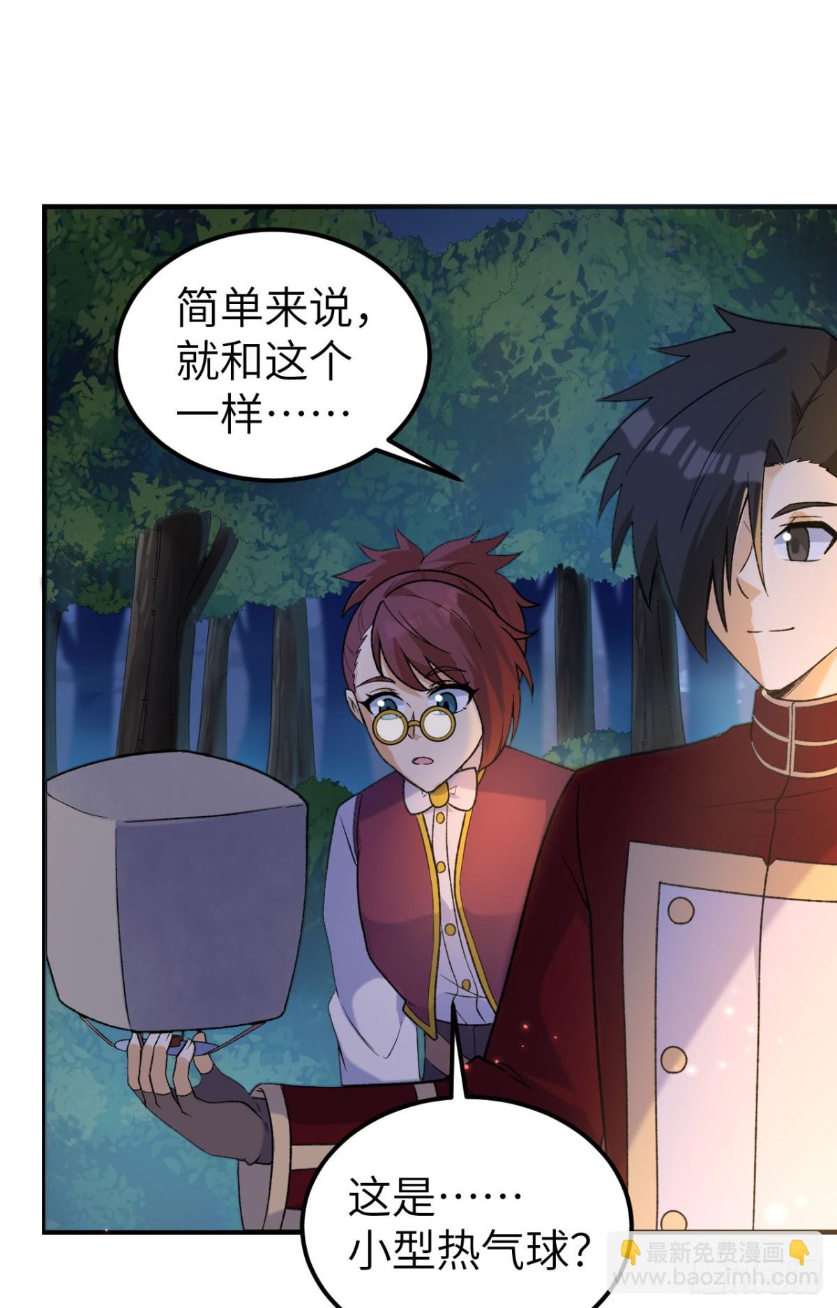 278 遇见上帝！-第301话
