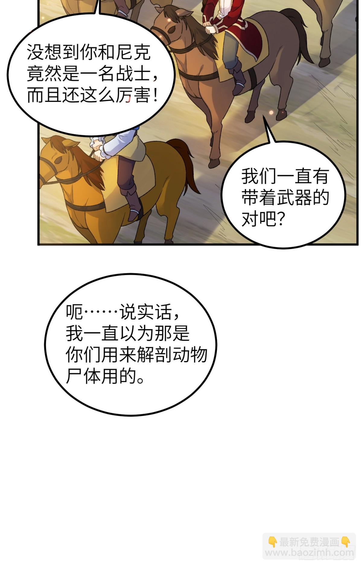 278 遇见上帝！-第301话