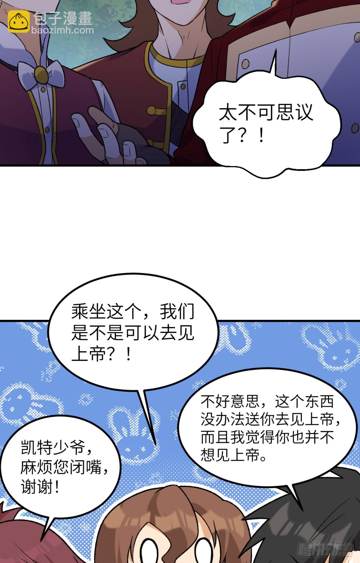 278 遇见上帝！-第301话