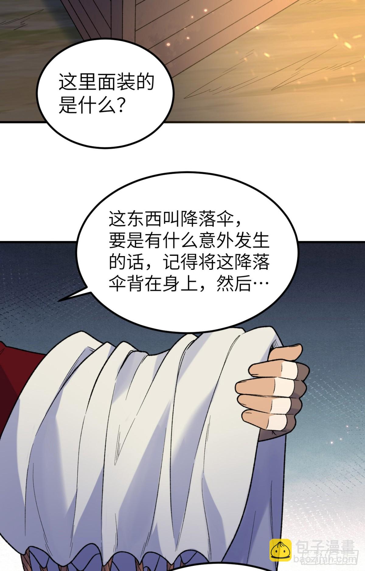 278 遇见上帝！-第301话
