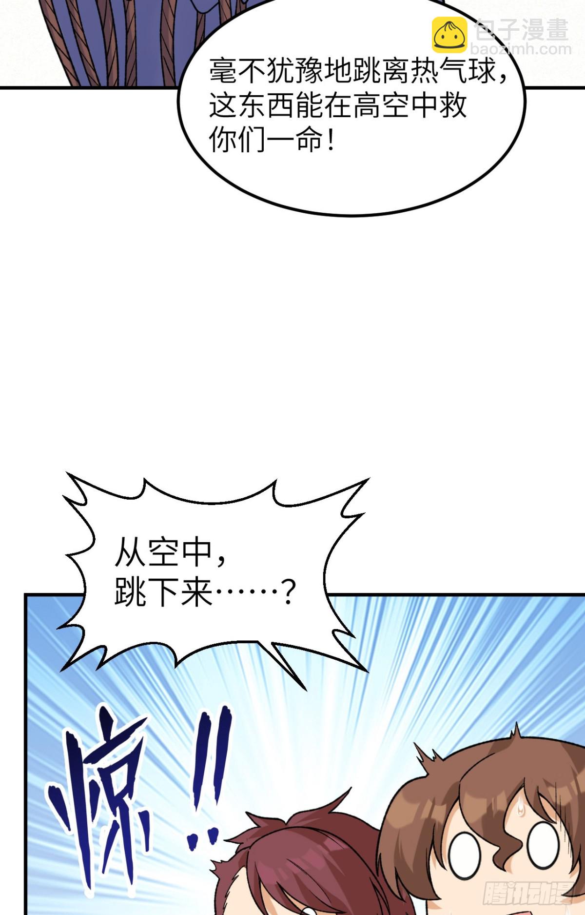 278 遇见上帝！-第301话
