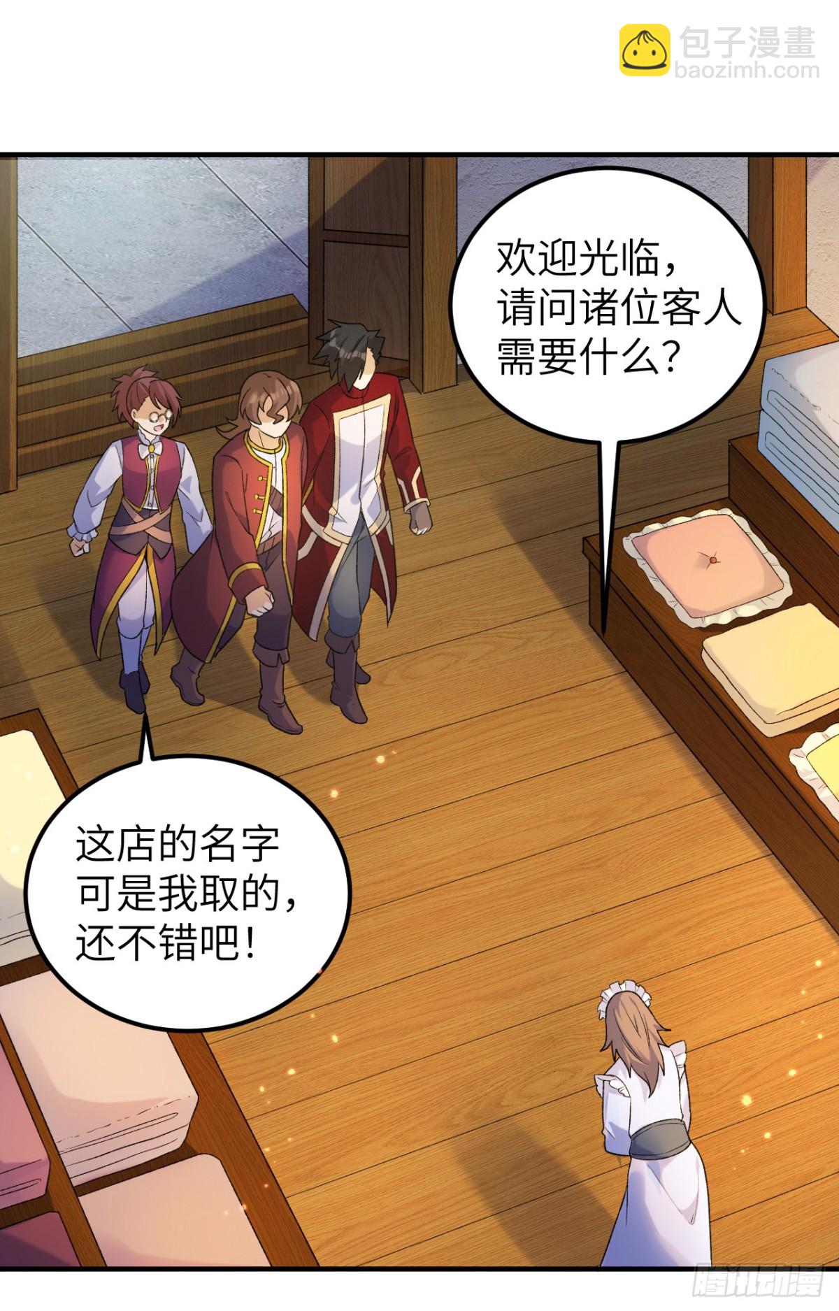 278 遇见上帝！-第301话