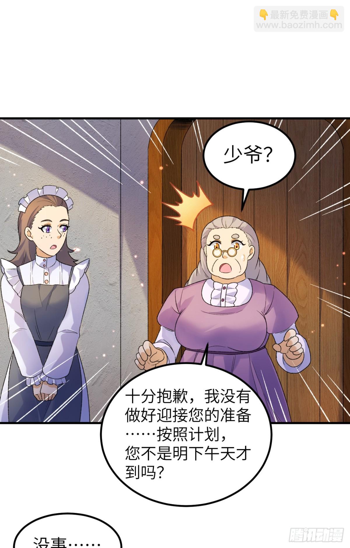 278 遇见上帝！-第301话