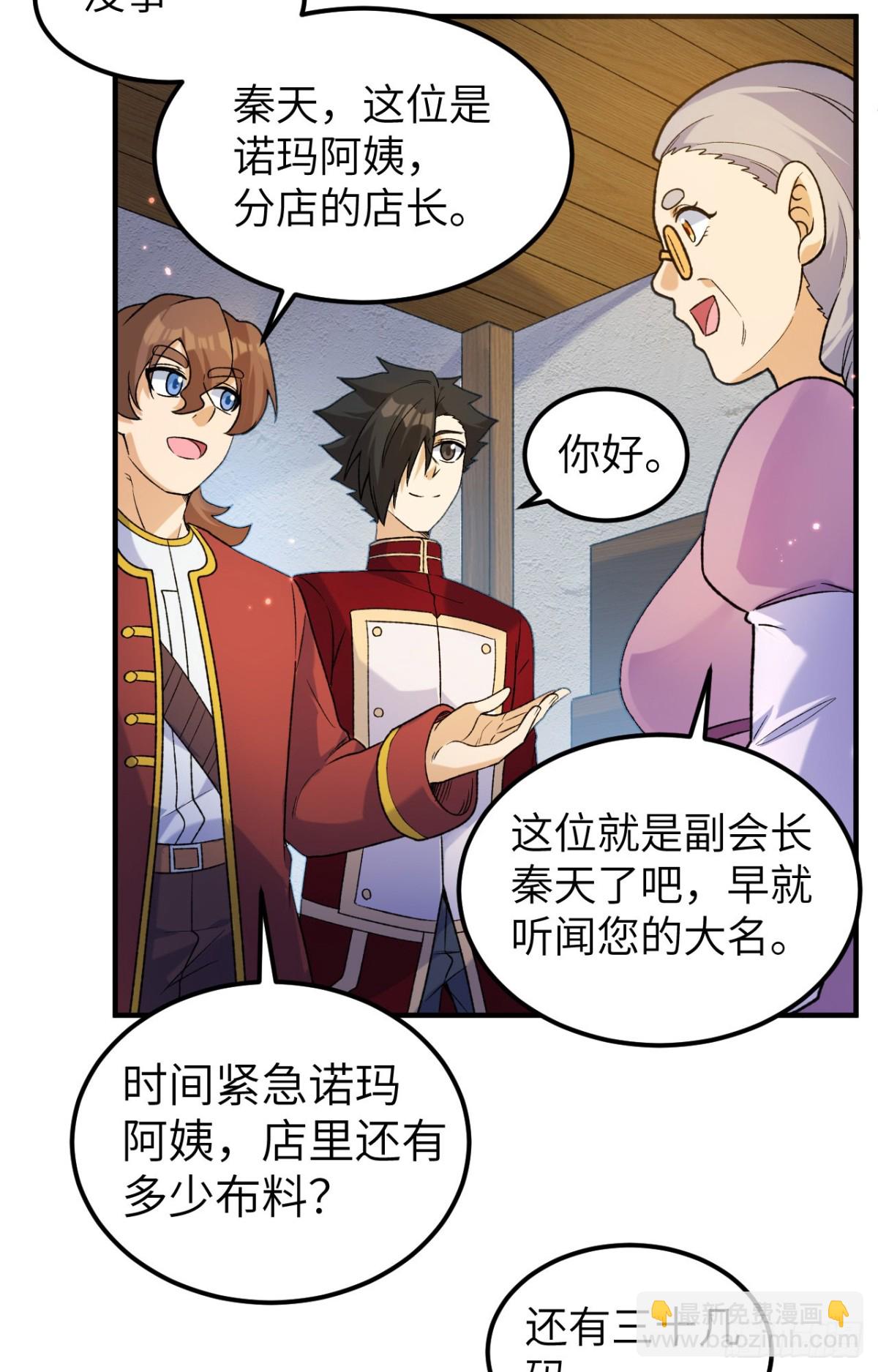 278 遇见上帝！-第301话