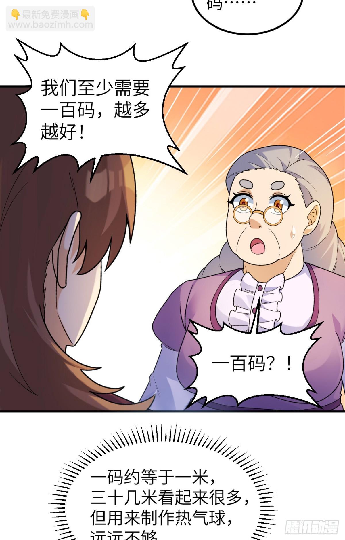 278 遇见上帝！-第301话